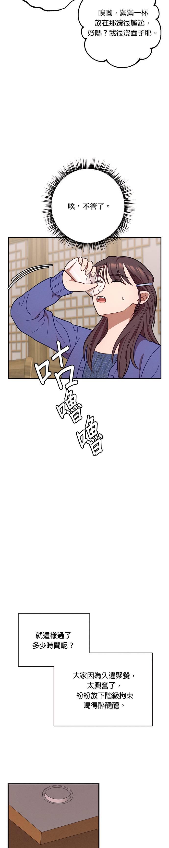第29话登对的情侣-就要和你黏TT-keily（第18张）