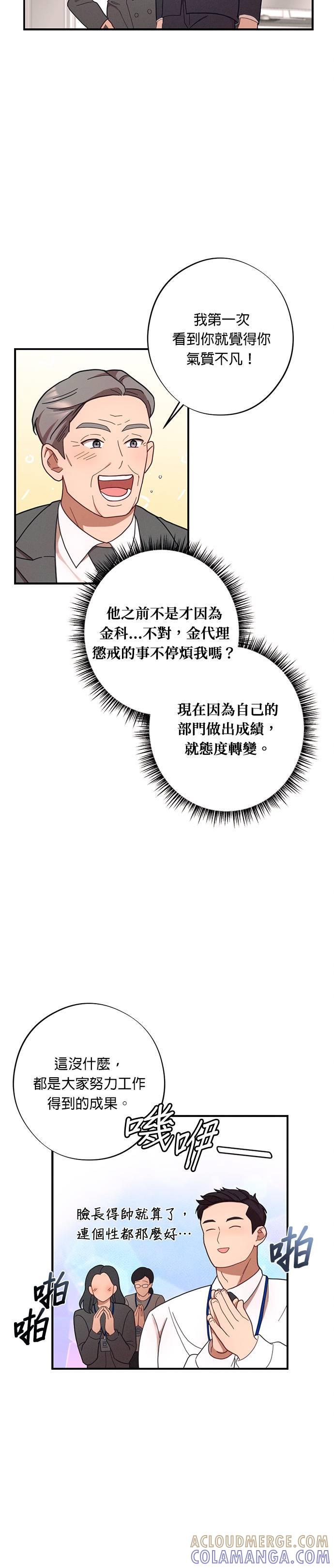 第29话登对的情侣-就要和你黏TT-keily（第5张）