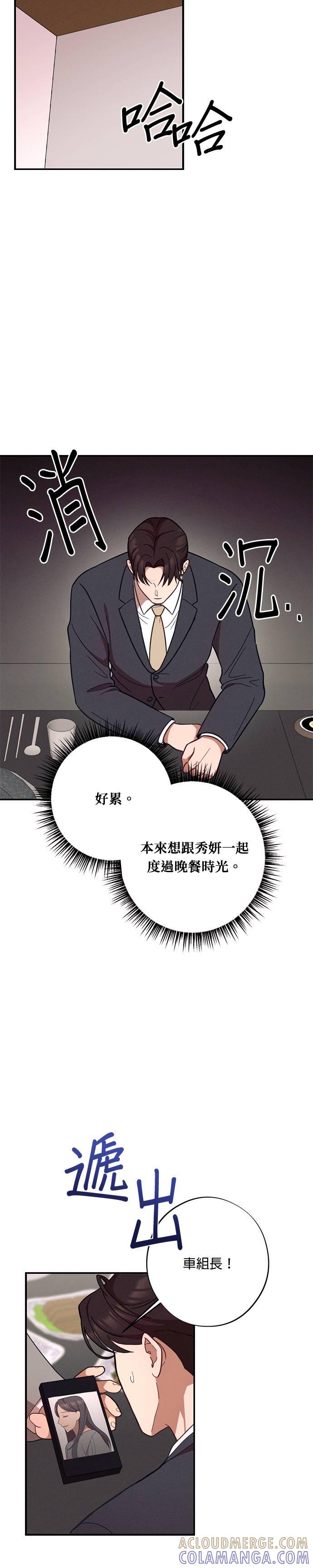 第29话登对的情侣-就要和你黏TT-keily（第19张）