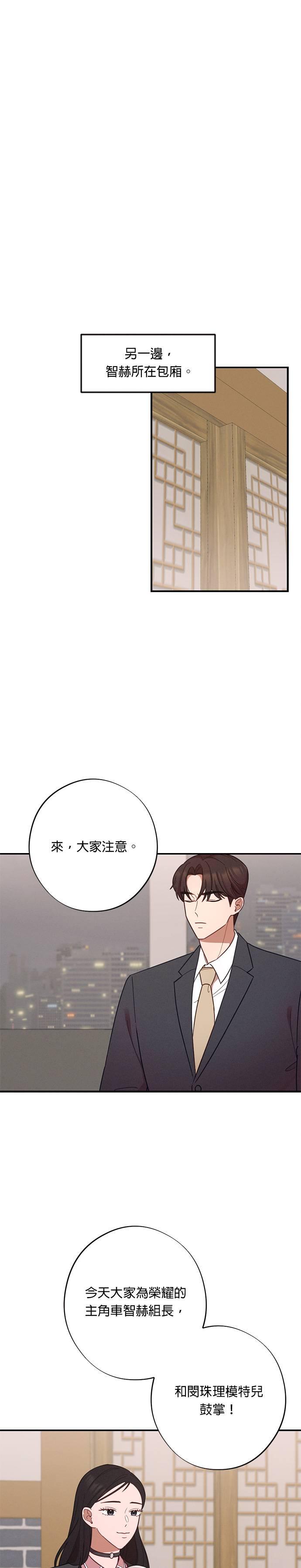 第29话登对的情侣-就要和你黏TT-keily（第12张）