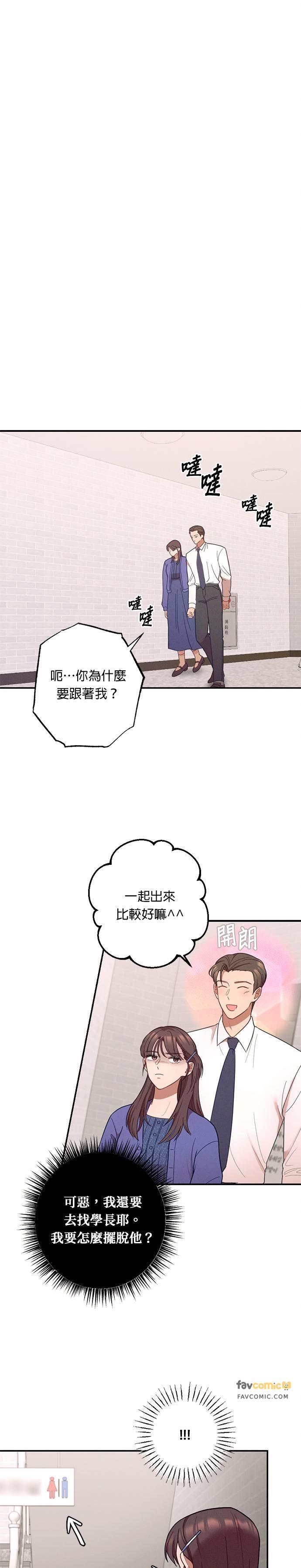第30话我们不要浪费时间了-就要和你黏TT-keily（第2张）