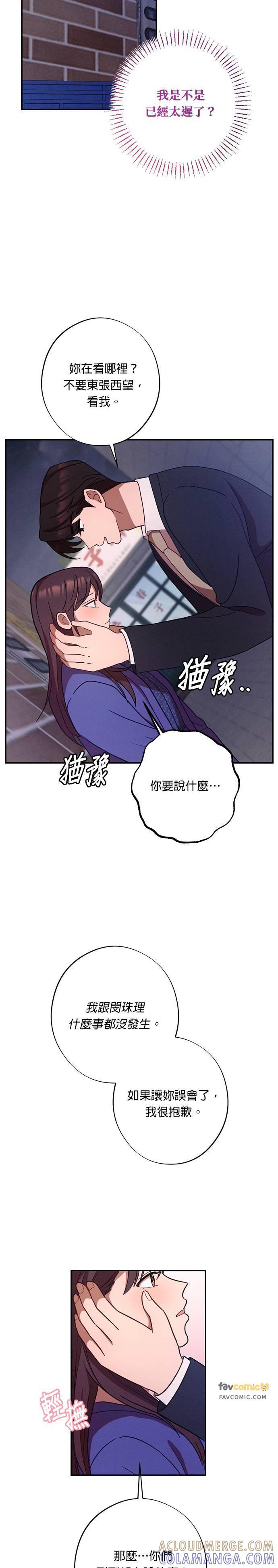 第30话我们不要浪费时间了-就要和你黏TT-keily（第15张）