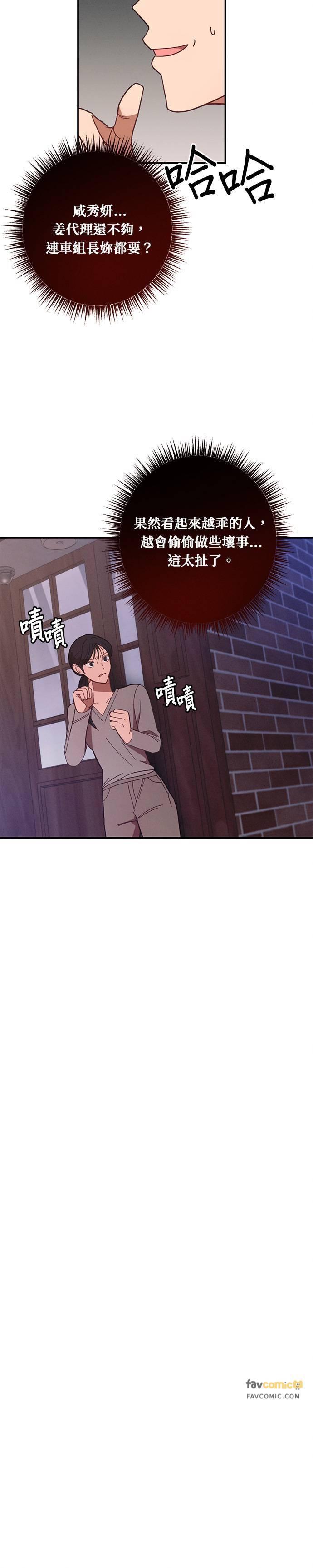 第30话我们不要浪费时间了-就要和你黏TT-keily（第26张）
