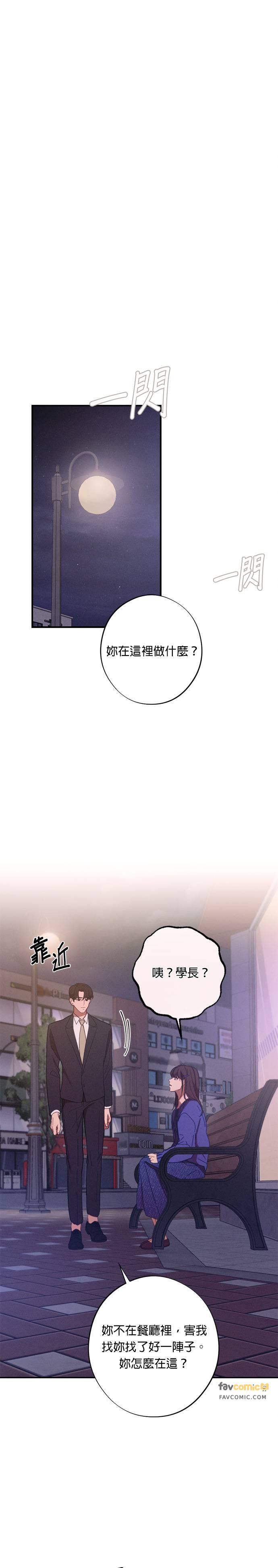 第30话我们不要浪费时间了-就要和你黏TT-keily（第12张）