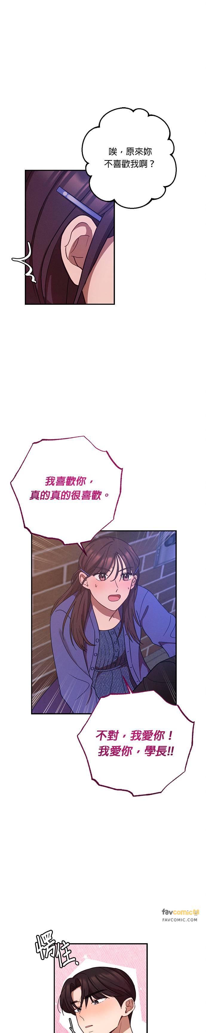 第30话我们不要浪费时间了-就要和你黏TT-keily（第22张）