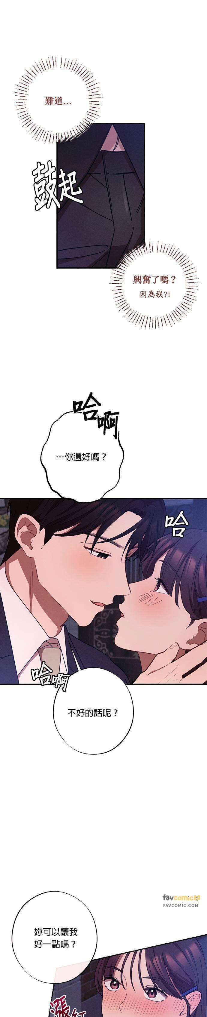 第30话我们不要浪费时间了-就要和你黏TT-keily（第30张）