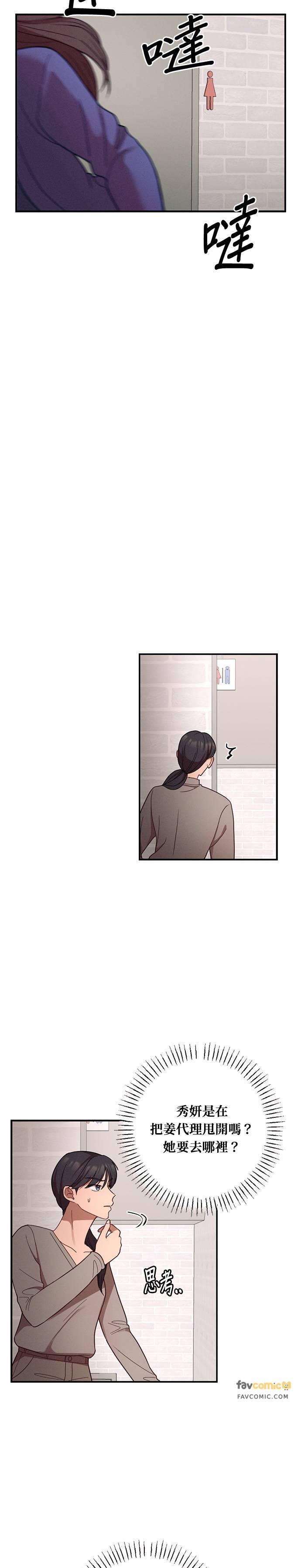 第30话我们不要浪费时间了-就要和你黏TT-keily（第4张）
