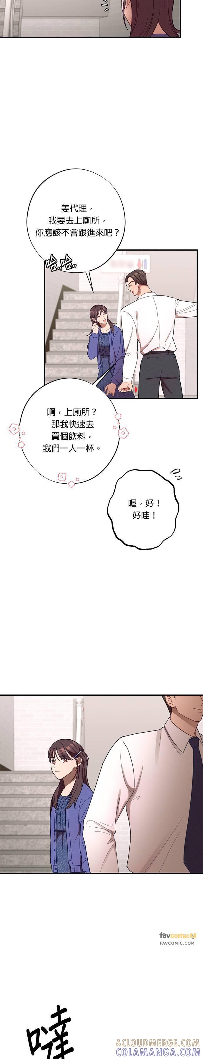 第30话我们不要浪费时间了-就要和你黏TT-keily（第3张）