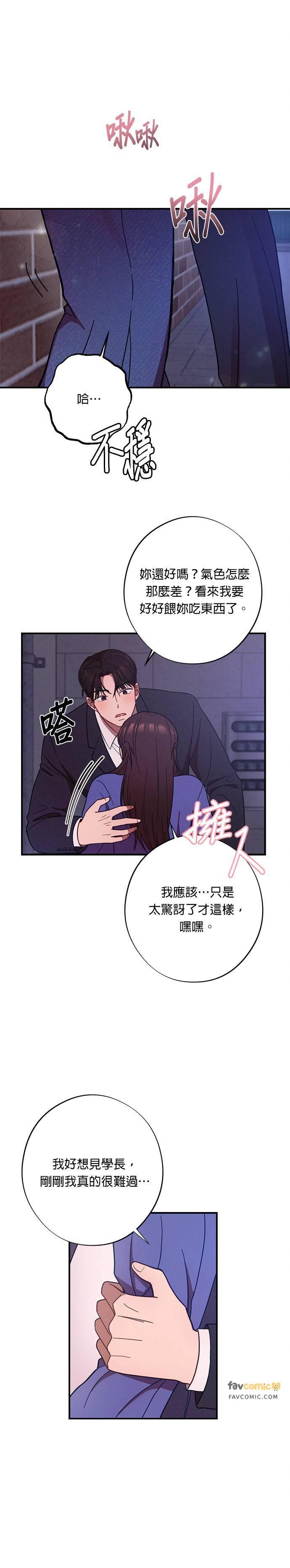 第30话我们不要浪费时间了-就要和你黏TT-keily（第20张）