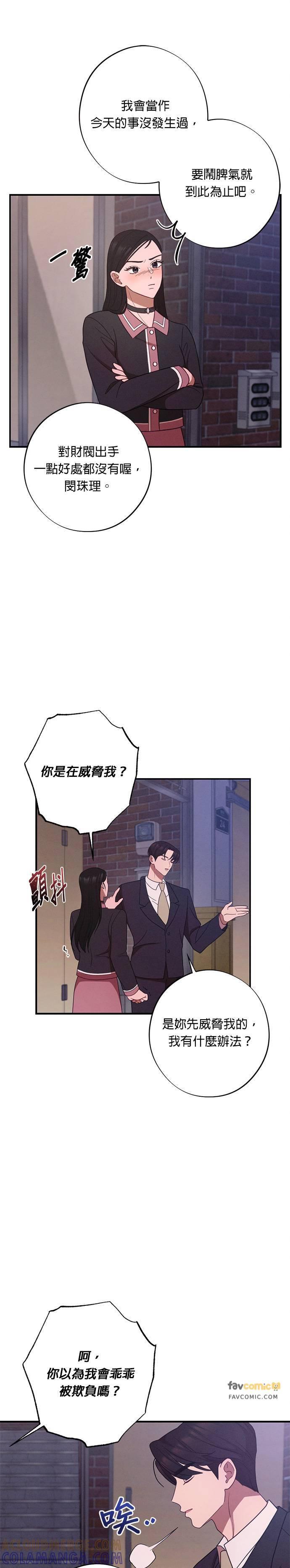 第30话我们不要浪费时间了-就要和你黏TT-keily（第7张）