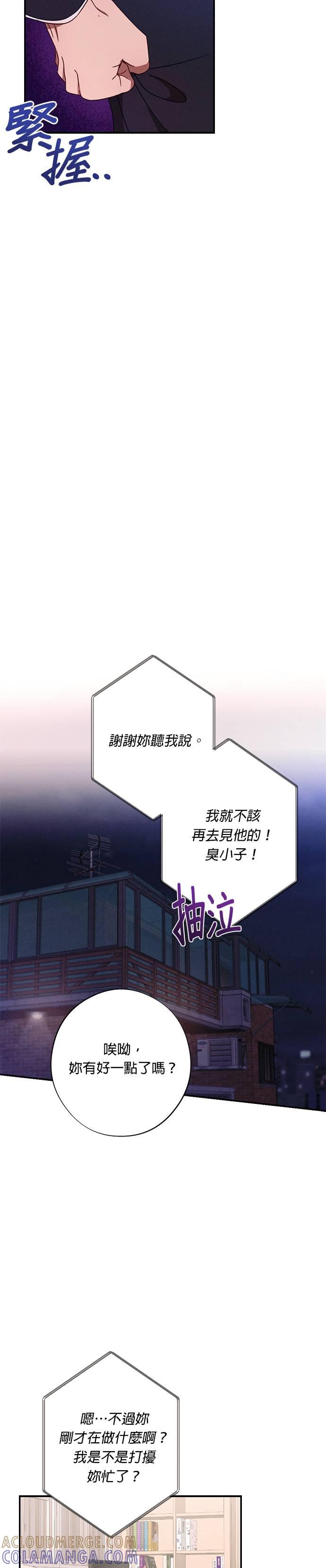 第31话他说很想我！-就要和你黏TT-keily（第9张）