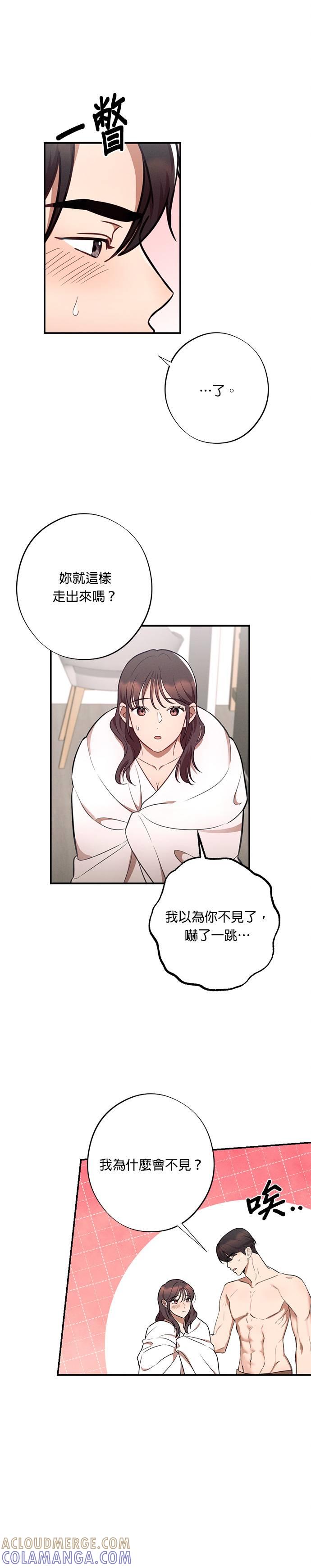 第32话我可以继续做吗？-就要和你黏TT-keily（第21张）