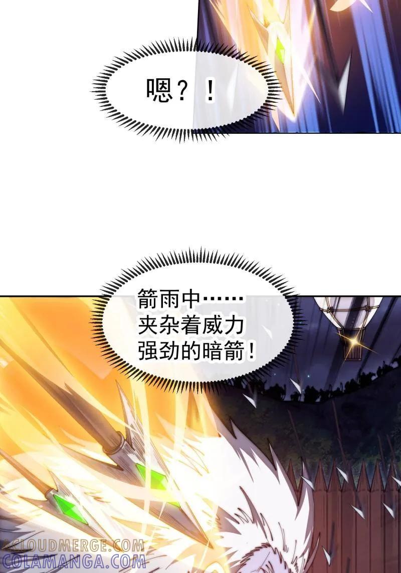 第1180话：身陷囹圄-开局一座山-娱乐没错（第25张）