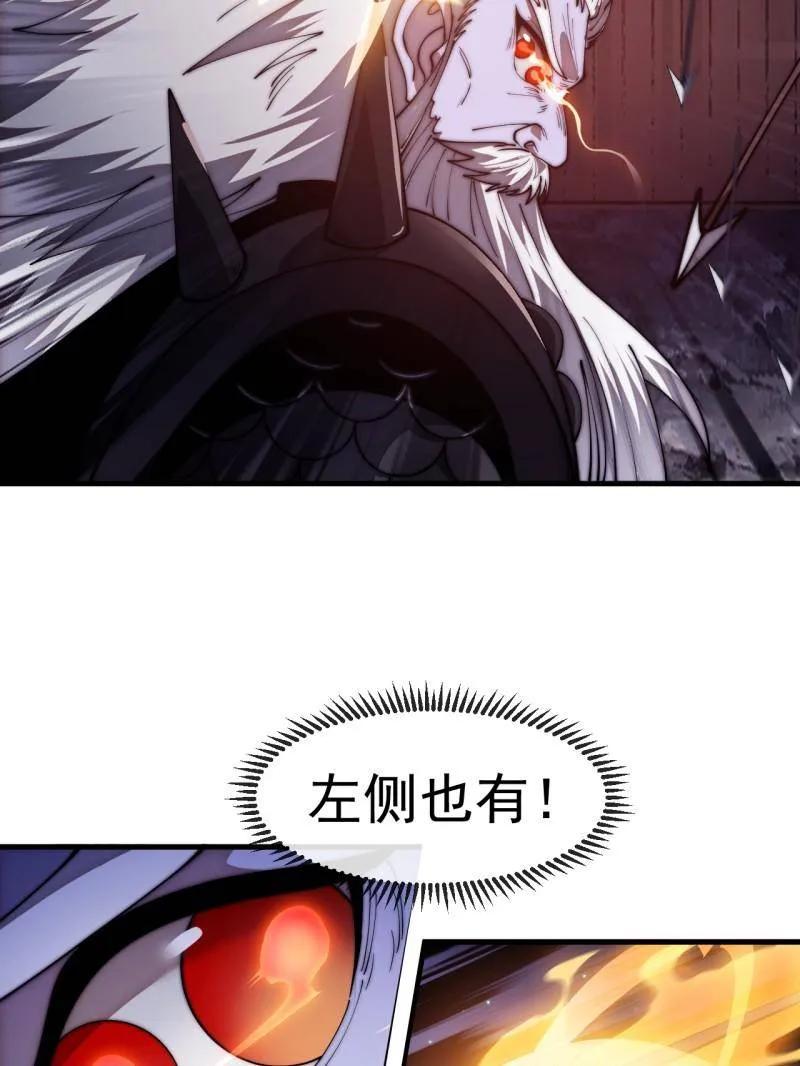 第1180话：身陷囹圄-开局一座山-娱乐没错（第26张）