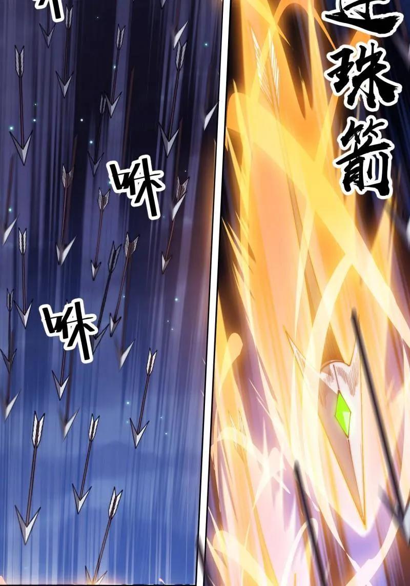 第1180话：身陷囹圄-开局一座山-娱乐没错（第24张）