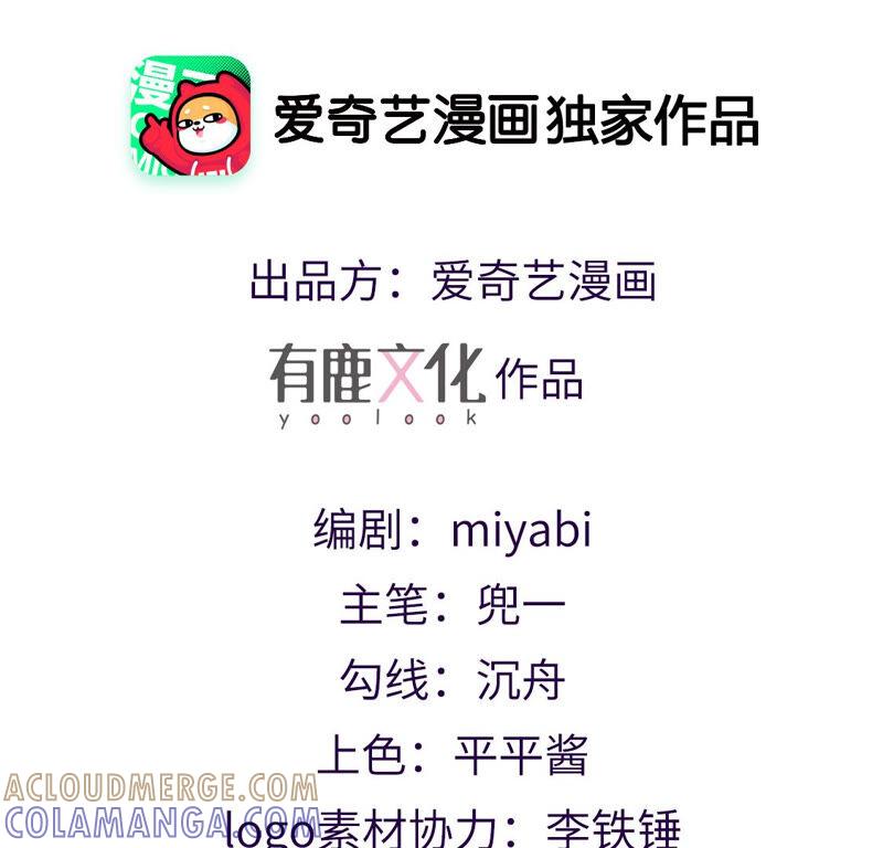 第21话现在开始，我会追求你-只有你能治愈我-有鹿文化（第4张）