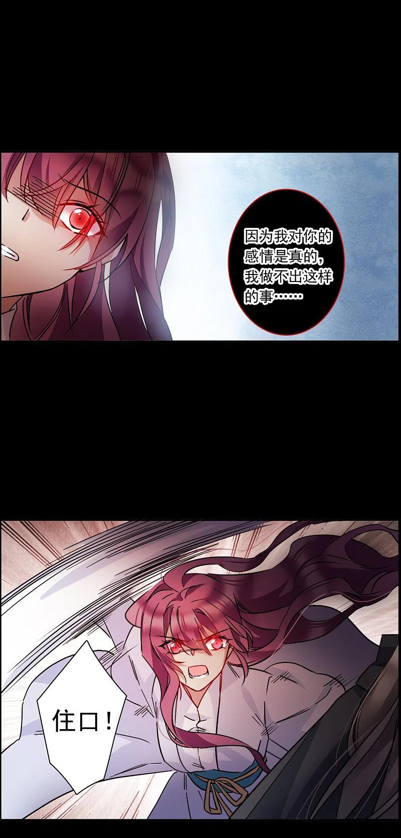 第227话暗箭2-上国赋之千堆雪-飒飒动漫（第4张）
