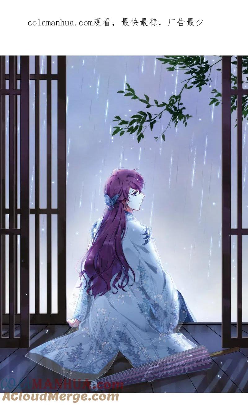 第227话暗箭2-上国赋之千堆雪-飒飒动漫（第1张）