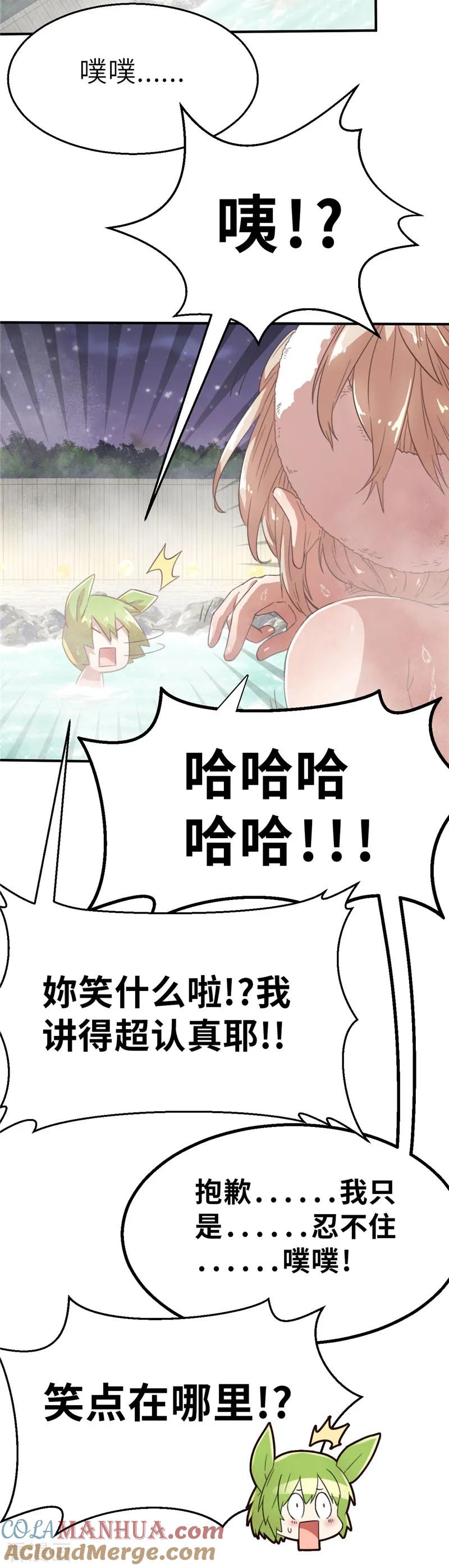 第51话一片星空2-茶叶少女-阿柯文化（第13张）