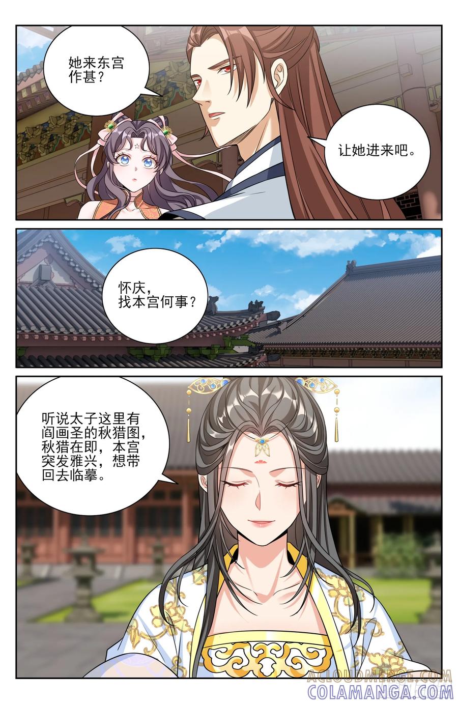 567炎国的防御-大奉打更人-初樱社、龙宝（第19张）