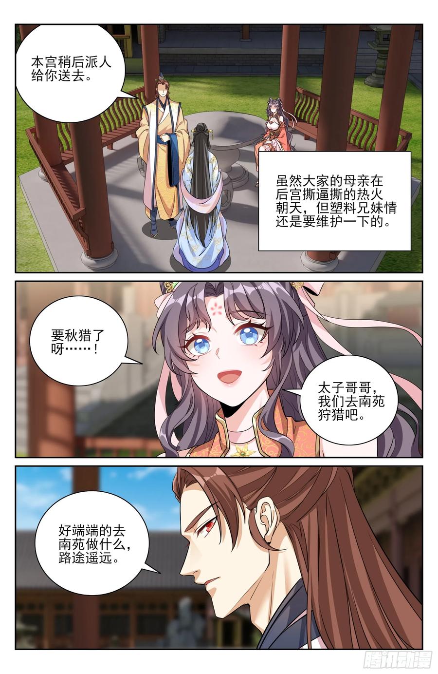 567炎国的防御-大奉打更人-初樱社、龙宝（第20张）