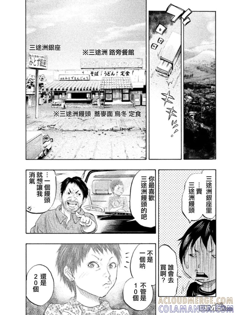 第1话再会-当无火葬场的小镇里钟声鸣响时-和夏弘雨 碧海景（第13张）
