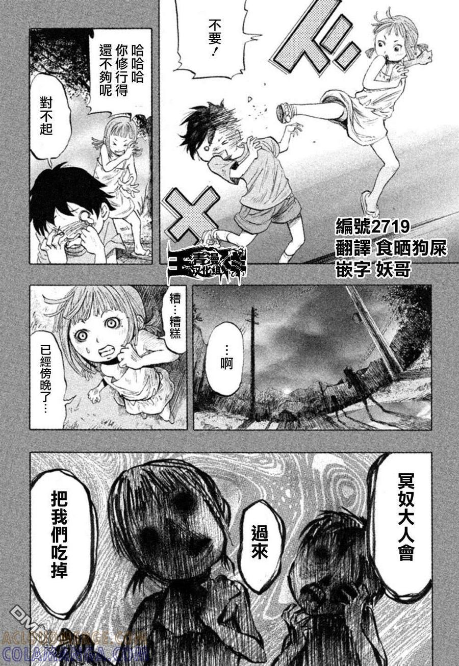 第1话再会-当无火葬场的小镇里钟声鸣响时-和夏弘雨 碧海景（第3张）