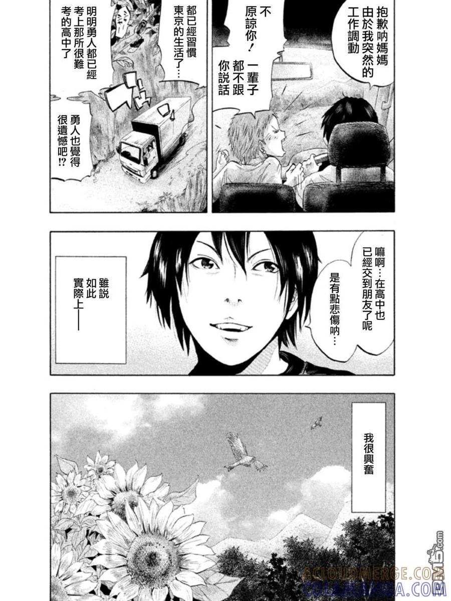 第1话再会-当无火葬场的小镇里钟声鸣响时-和夏弘雨 碧海景（第7张）