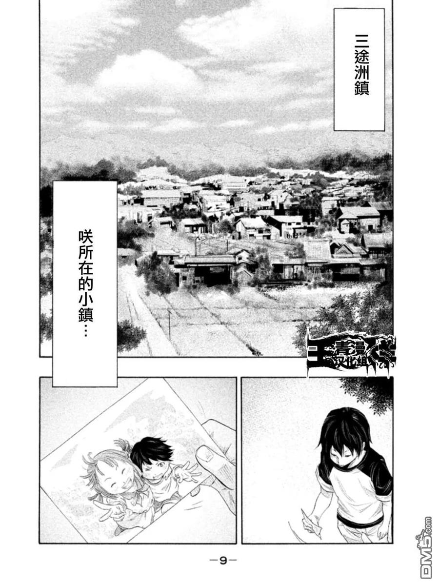 第1话再会-当无火葬场的小镇里钟声鸣响时-和夏弘雨 碧海景（第10张）