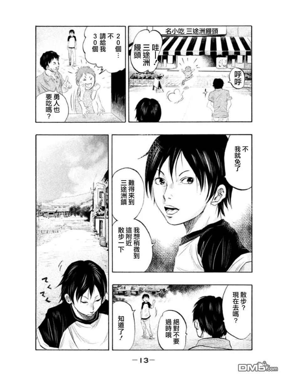 第1话再会-当无火葬场的小镇里钟声鸣响时-和夏弘雨 碧海景（第14张）