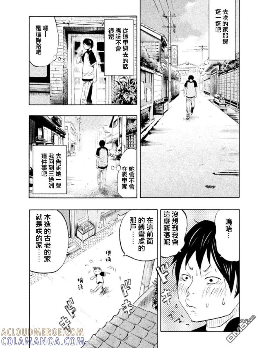 第1话再会-当无火葬场的小镇里钟声鸣响时-和夏弘雨 碧海景（第15张）