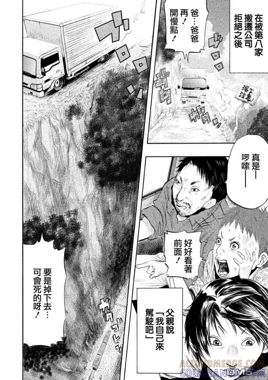 第1话再会-当无火葬场的小镇里钟声鸣响时-和夏弘雨 碧海景（第5张）