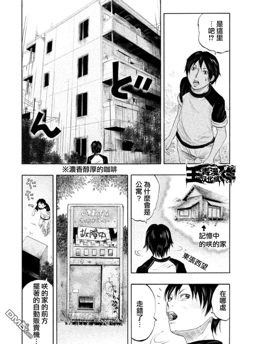 第1话再会-当无火葬场的小镇里钟声鸣响时-和夏弘雨 碧海景（第16张）