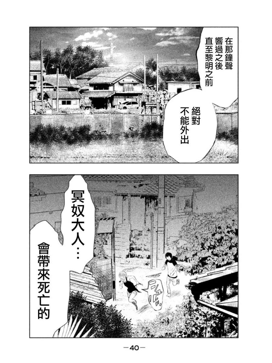 第2话钟鸣之时-当无火葬场的小镇里钟声鸣响时-和夏弘雨 碧海景（第2张）