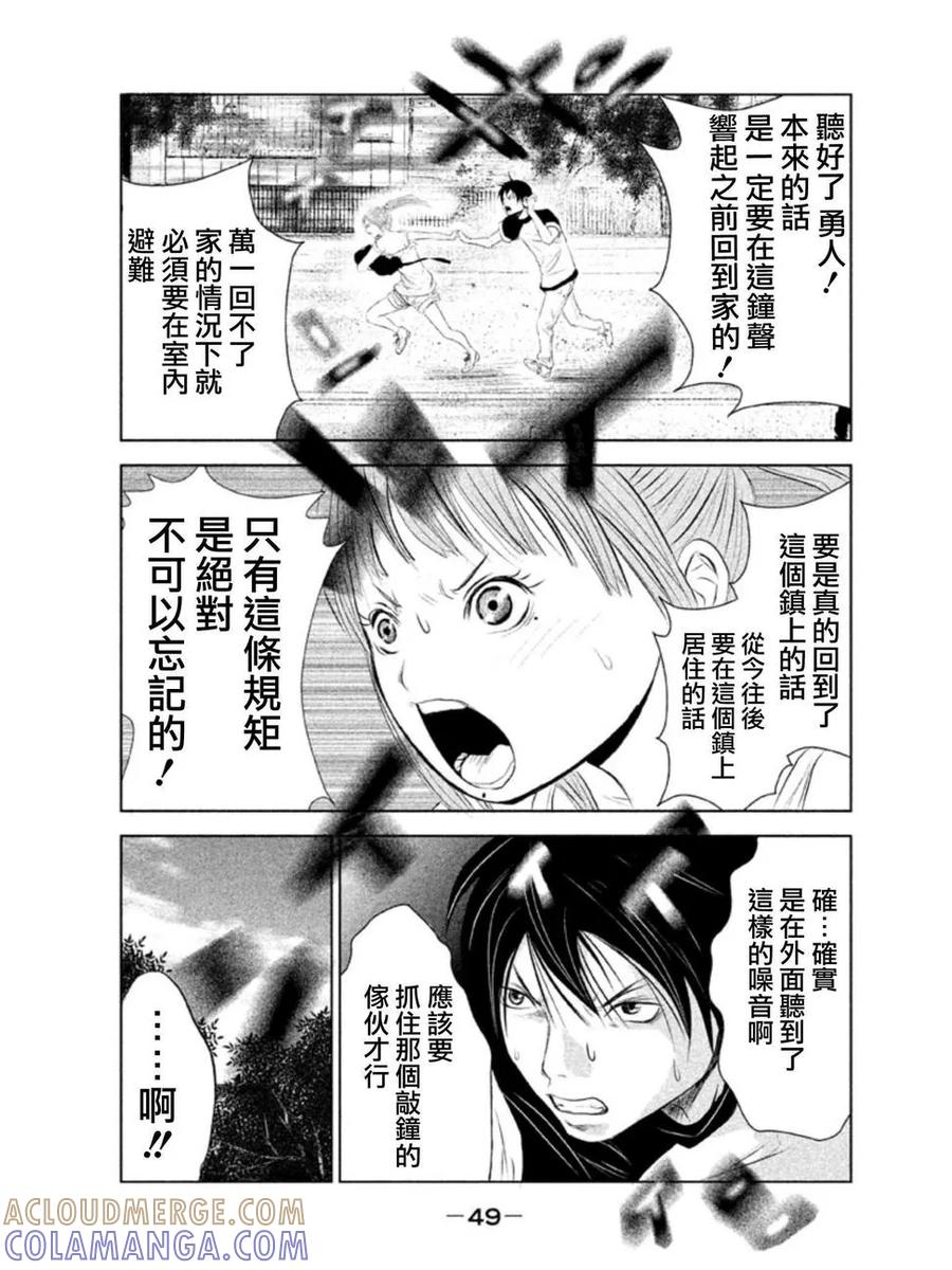 第2话钟鸣之时-当无火葬场的小镇里钟声鸣响时-和夏弘雨 碧海景（第11张）