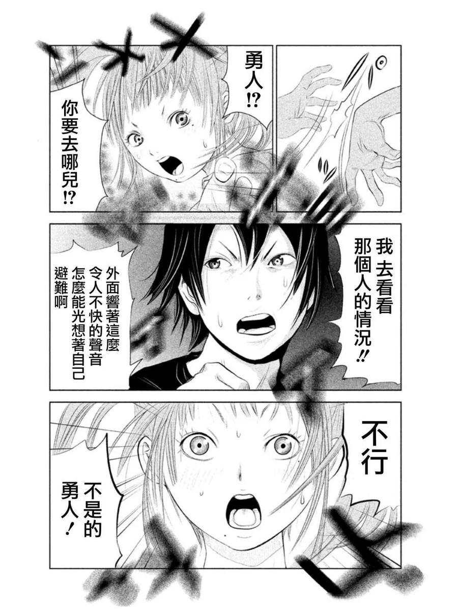 第2话钟鸣之时-当无火葬场的小镇里钟声鸣响时-和夏弘雨 碧海景（第16张）