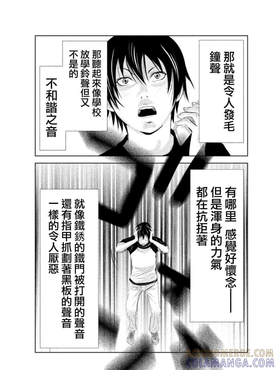 第2话钟鸣之时-当无火葬场的小镇里钟声鸣响时-和夏弘雨 碧海景（第7张）