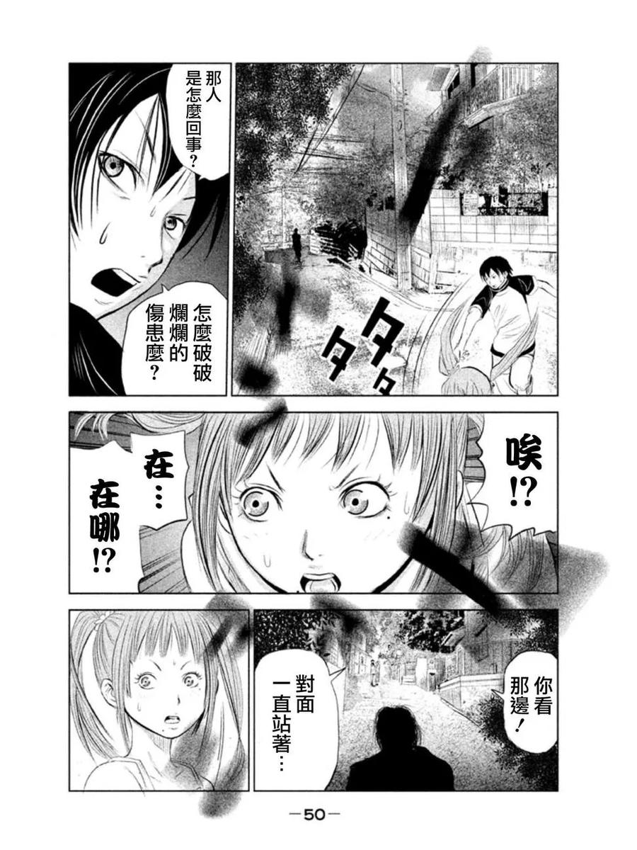 第2话钟鸣之时-当无火葬场的小镇里钟声鸣响时-和夏弘雨 碧海景（第12张）
