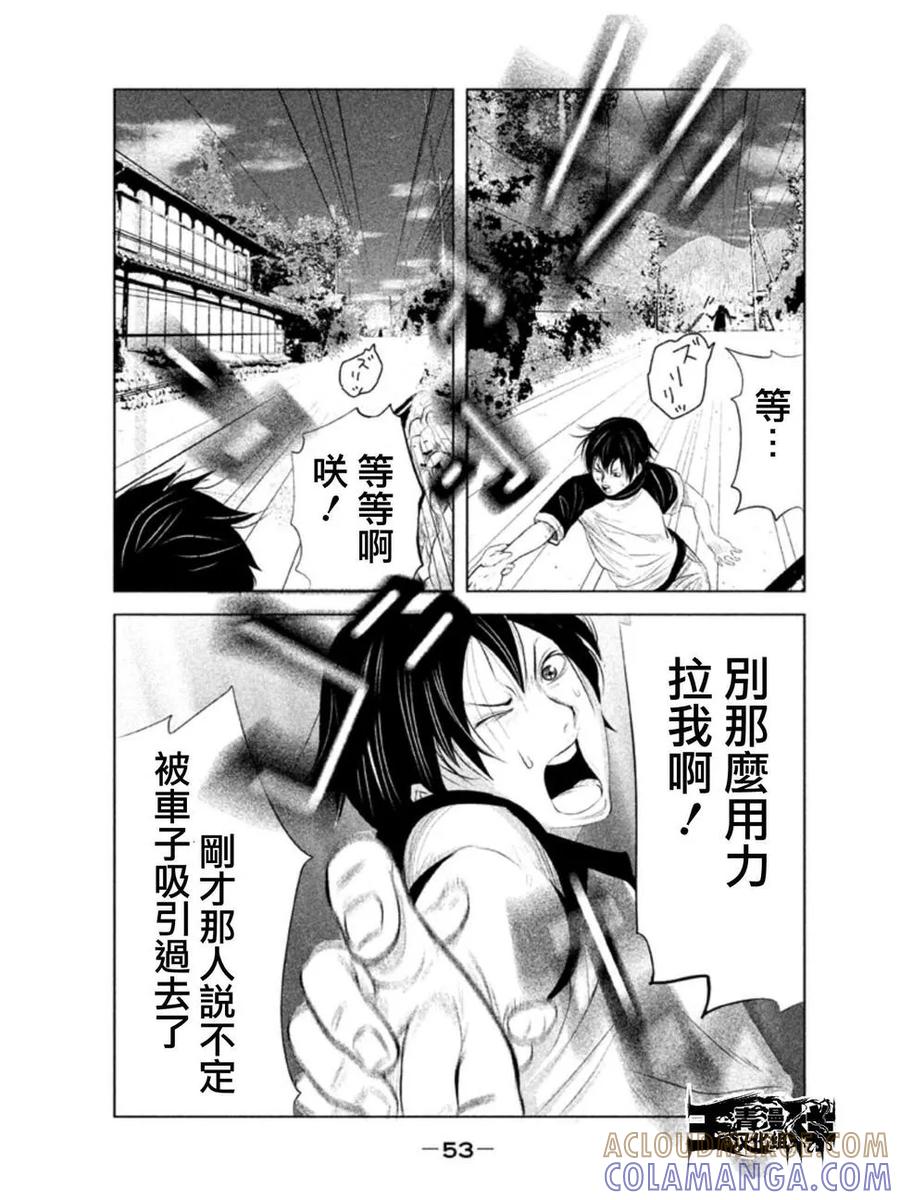 第2话钟鸣之时-当无火葬场的小镇里钟声鸣响时-和夏弘雨 碧海景（第15张）