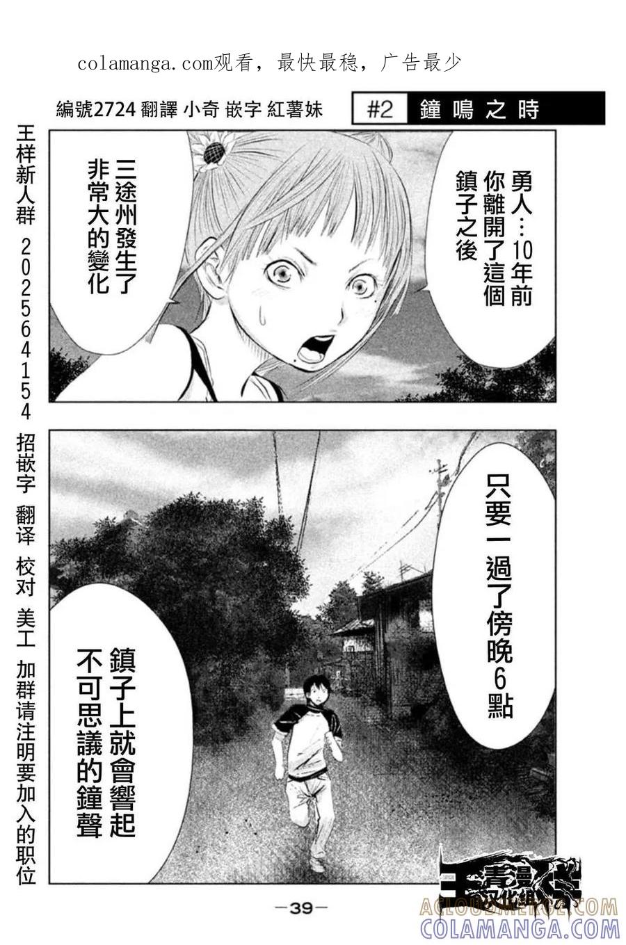 第2话钟鸣之时-当无火葬场的小镇里钟声鸣响时-和夏弘雨 碧海景（第1张）