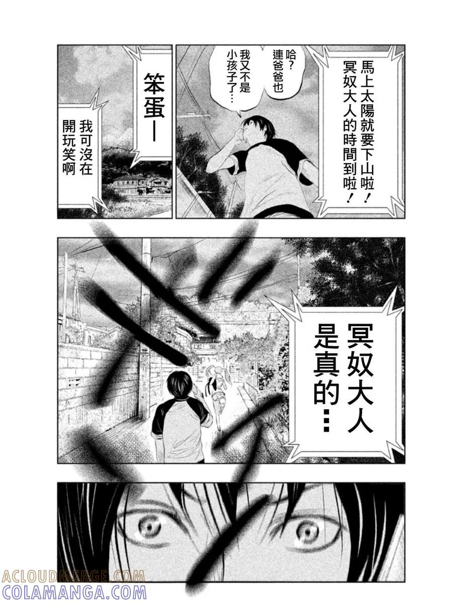 第2话钟鸣之时-当无火葬场的小镇里钟声鸣响时-和夏弘雨 碧海景（第5张）