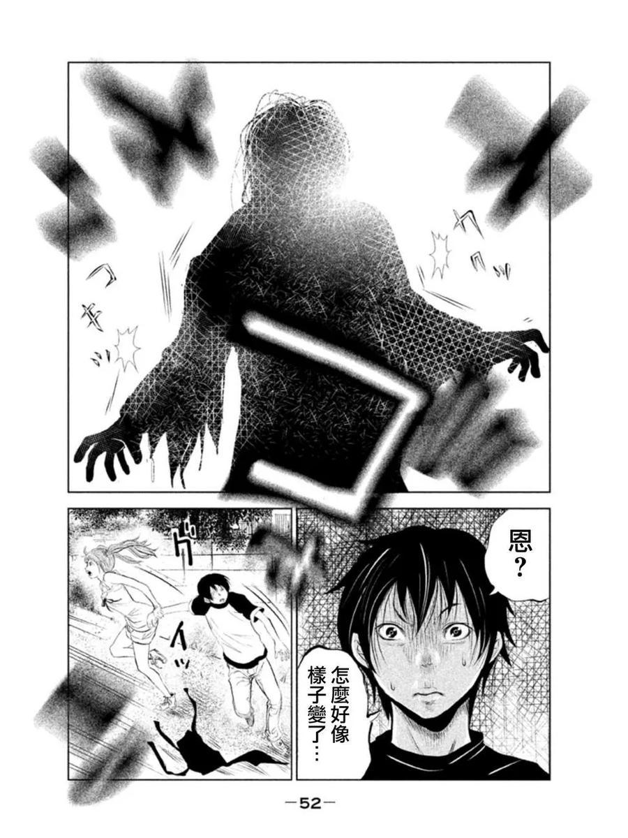 第2话钟鸣之时-当无火葬场的小镇里钟声鸣响时-和夏弘雨 碧海景（第14张）