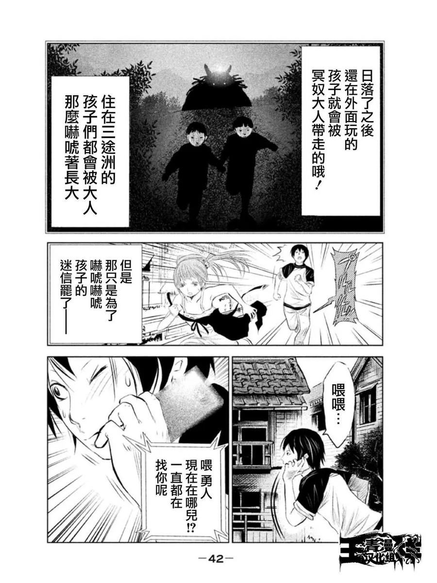 第2话钟鸣之时-当无火葬场的小镇里钟声鸣响时-和夏弘雨 碧海景（第4张）