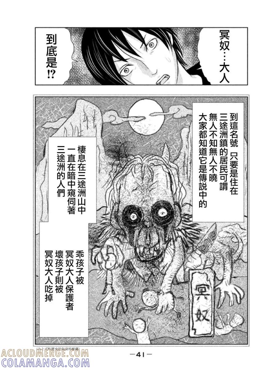 第2话钟鸣之时-当无火葬场的小镇里钟声鸣响时-和夏弘雨 碧海景（第3张）