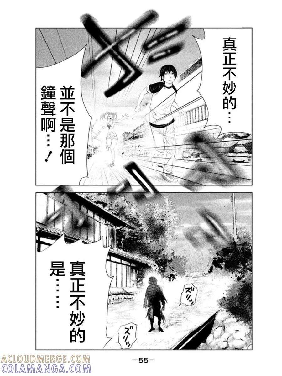 第2话钟鸣之时-当无火葬场的小镇里钟声鸣响时-和夏弘雨 碧海景（第17张）