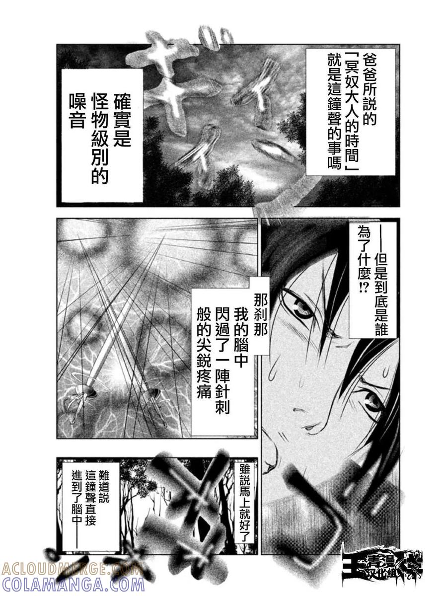 第2话钟鸣之时-当无火葬场的小镇里钟声鸣响时-和夏弘雨 碧海景（第9张）