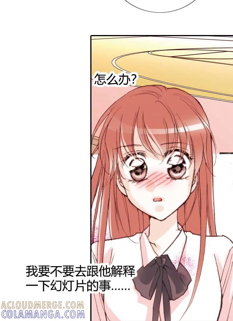第25话-灰姑娘进化论-左岸卡漫（第11张）