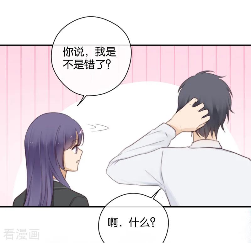 第28话永恒不变的北极星-天使大人别吻我-有鹿文化（第24张）