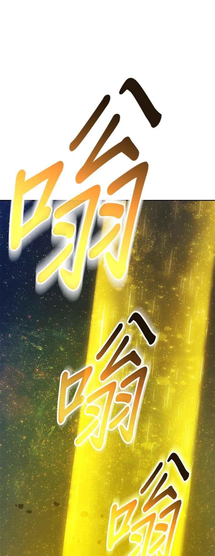 第二季第59话次元食怪(7)-99强化木棍-HONGSIL（第74张）