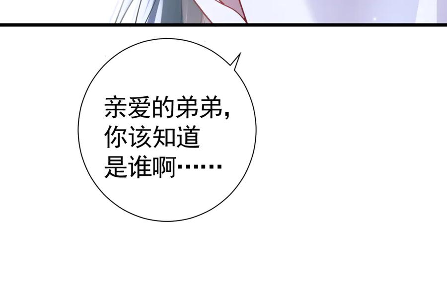 15-离间的阴影-囚吻小夜曲-小熊硬糖-+可乐_不是肥宅快乐水（第16张）